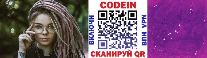 Кодеиновый сироп Lean напиток Lean (лин)  Белебей 