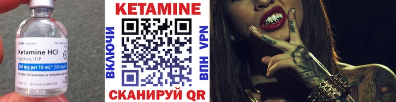Кетамин ketamine Белебей
