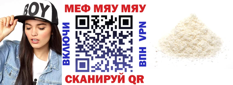 МЯУ-МЯУ 4 MMC Белебей