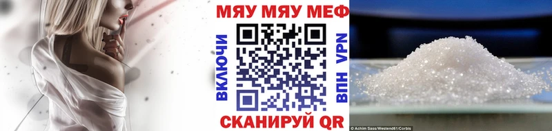 Мефедрон мука Белебей