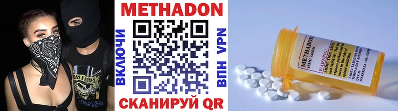 МЕТАДОН methadone  купить наркотики сайты  Белебей 